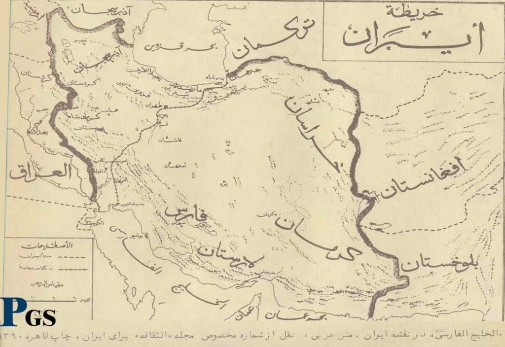 Irán, 1939